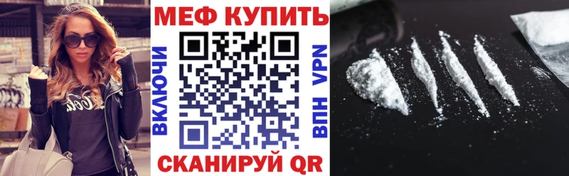 МЯУ-МЯУ 4 MMC Купить закладки Себеж