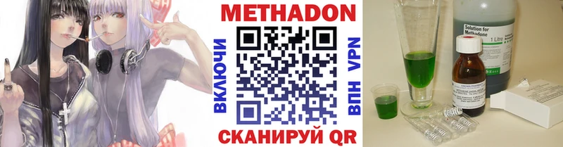 Метадон кристалл  Купить  Себеж 