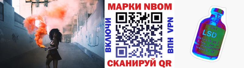 Марки N-bome 1,8мг Купить закладки Себеж